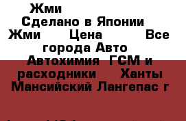 !!!Жми!!! Silane Guard - Сделано в Японии !!!Жми!!! › Цена ­ 990 - Все города Авто » Автохимия, ГСМ и расходники   . Ханты-Мансийский,Лангепас г.